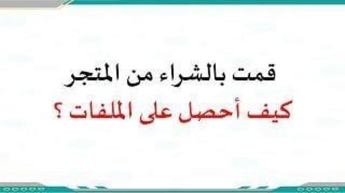 ورشة عمل التقويم الذاتي المدرسي 2026 (بوربوينت)