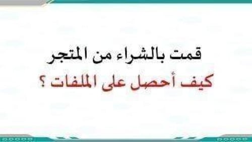 فيديو توعوي عن فصل الشتاء في مدارسنا