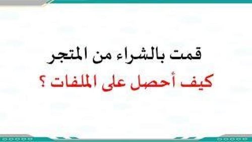 ورشة عمل تهيئة أولياء الأمور لاختبارات نافس 2026 (...