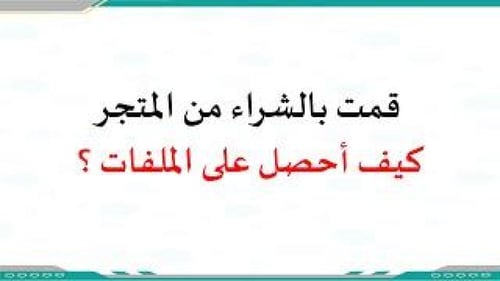 ملف الأداء الوظيفي وسجل الإنجاز للمعلمة بشكل طولي...