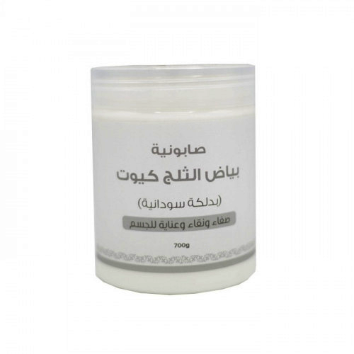 صابون بياض الثلج كيوت 700 جرام