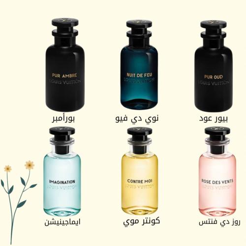 مجموعة عطور لويس فيتون 100مل