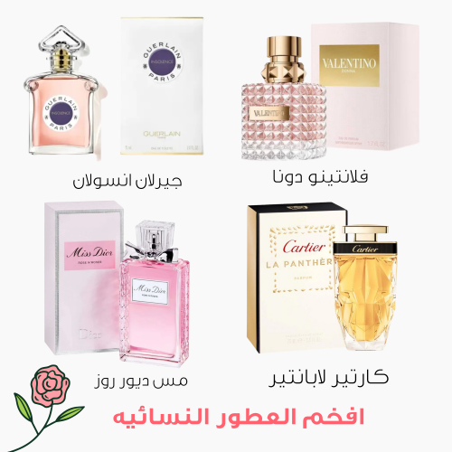 بكج عطور نسائيه من ماستر
