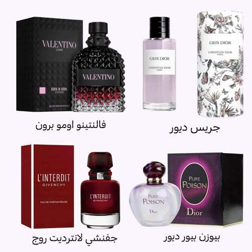 بكج عطور نيش الحصريه بحجم الكبير