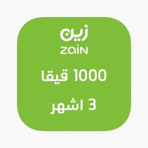 شريحة زين 1000 جيجا انترنت 3 أشهر بدون استخدام عاد...