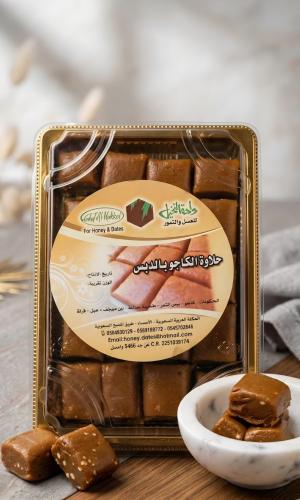 قبيطة الطيبين