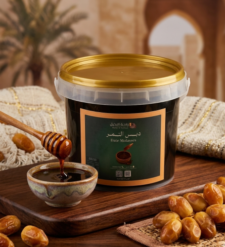 دبس تمر خلاص الأحساء (استخلاص آلي) 1.5Kg