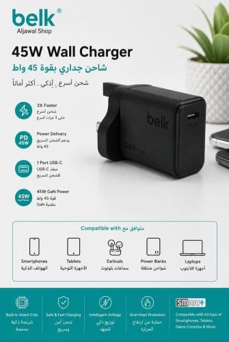 شاحن جداري بيلك belk بقوة 45 واط منفذ واحد تايب سي...