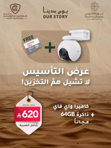 كاميرا المراقبة الخارجية اللاسلكية EZVIZ EB8 4G –...