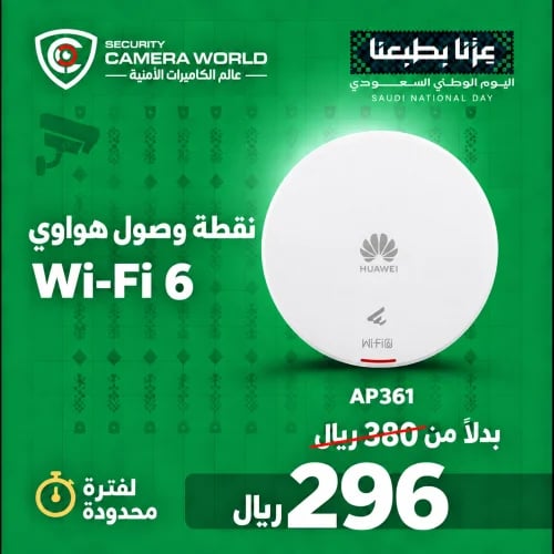 نقطة وصول هواوي (Huawei) موديل AP361 Wi-Fi 6