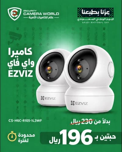 عرض كاميرتين مراقبة وايرلس منزلية وذكية للأطفال مع...