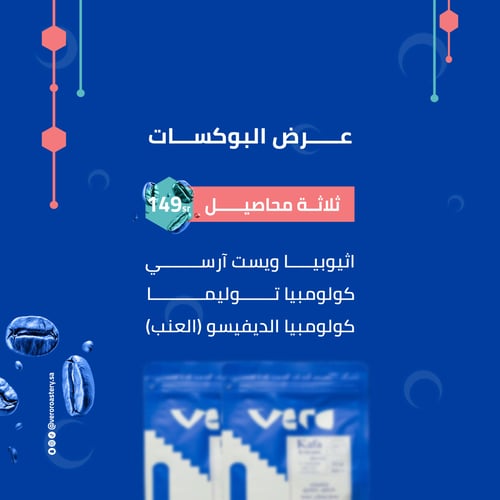 بوكس ثلاثة محاصيل