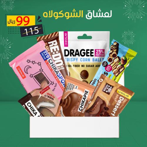 لعشاق الشوكولاه