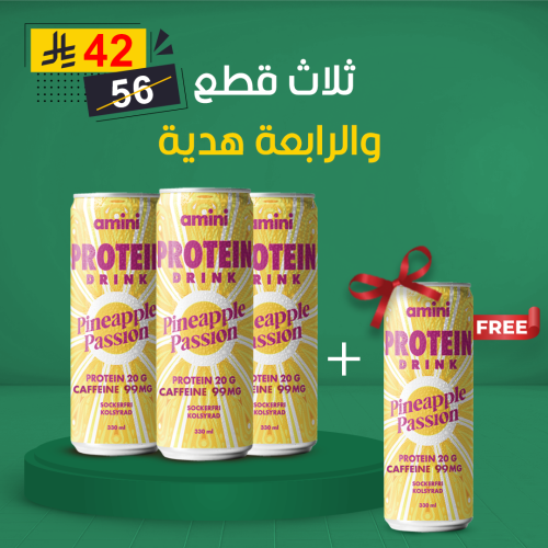 عرض (3+1 من اميني مشروب بروتين غازي بنكهة الأناناس...