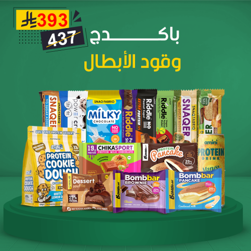 باكدج وقود الأبطال