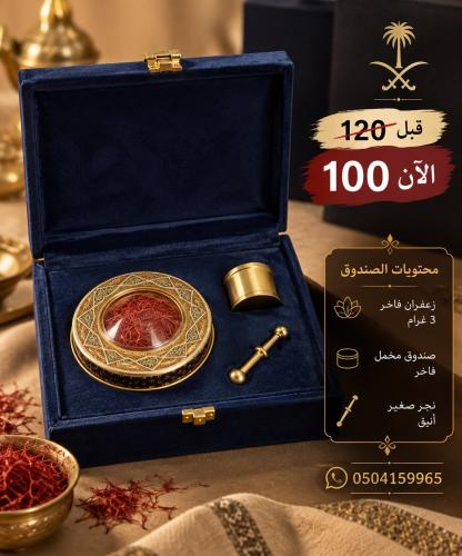 بكج فاخر