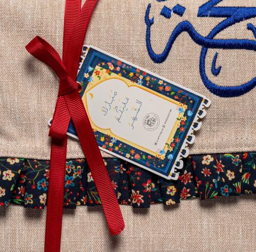 صوغة رمضان