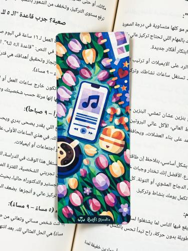 فاصل كتاب أغنية وتوليب