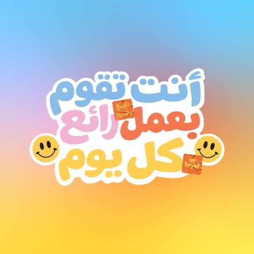 ستيكر لمصممين الجرافيك