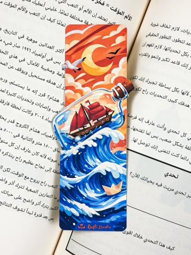 فاصل كتاب رسالة البحر