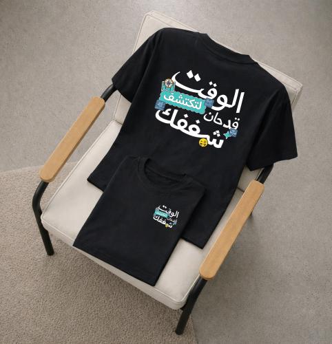 أوڤر سايز تيشيرت الوقت قد حان لتكتشف شغفك
