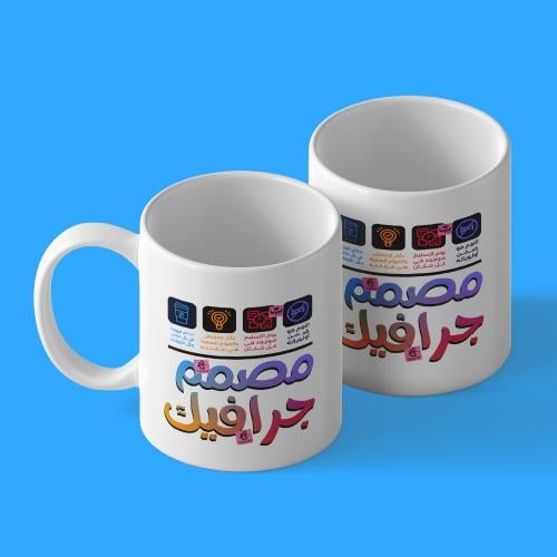 كوب مصممين الجرافيك