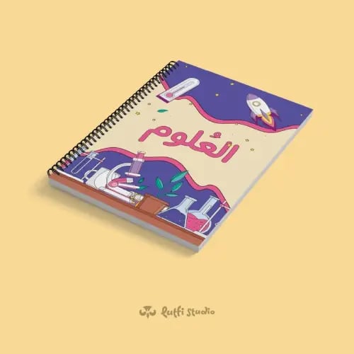 نوت بوك العلوم