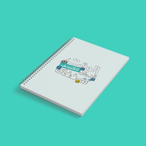 دفتر الوقت قد حان لتكتشف شغفك