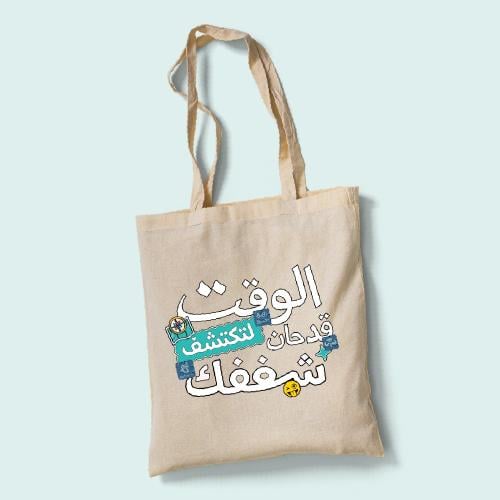 توت باق الوقت قد حان لتكتشف شغفك