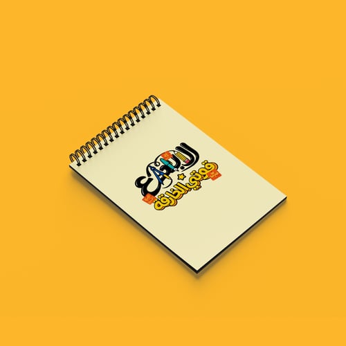 نوت الابداع قوتي الخارقة