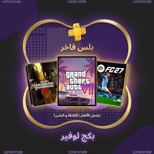 بكج لوفير - سوني 4