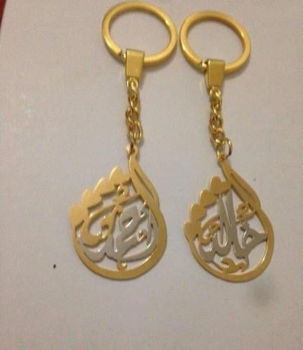 ميدالية مفاتيح بالاسم