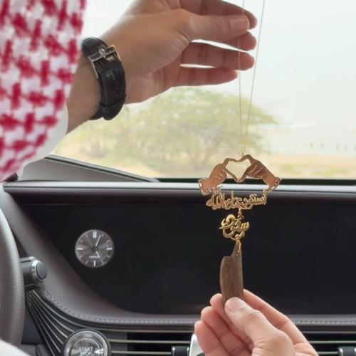 تعليقه كسرة العود