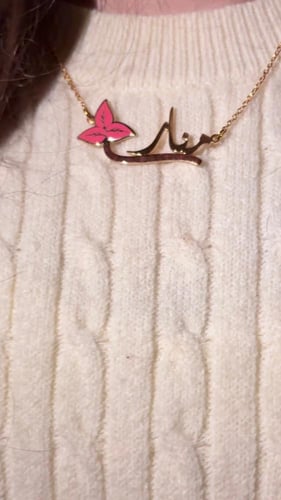 سلسال باسمها مع ورده