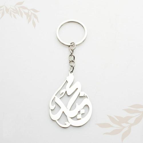 ميدالية مفاتيح بالاسم