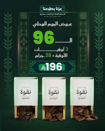 عرض 3 أوقيات