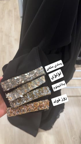 عباية ميار