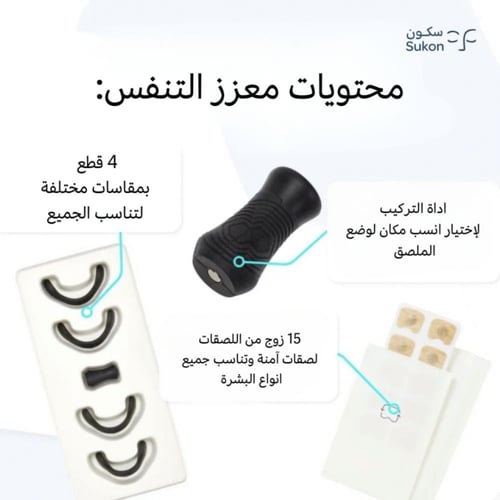 3 مجموعات معزز التنفس لتحسين جودة النوم وتقليل الش...