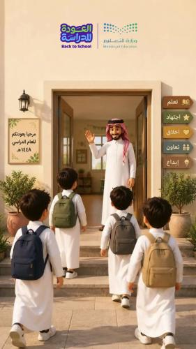 فيديو العودة للمدرسة ( للاولاد )