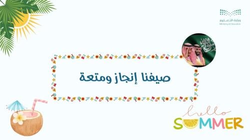 Our summer radio is achievement and enjoyment