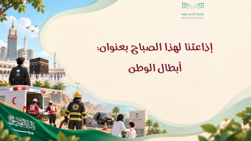 إذاعة أبطال الوطن