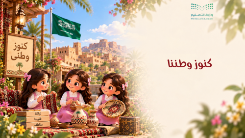 إذاعة كنوز وطننا