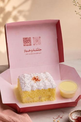 كيك الزعفران