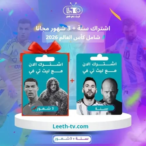 باقة سنة
