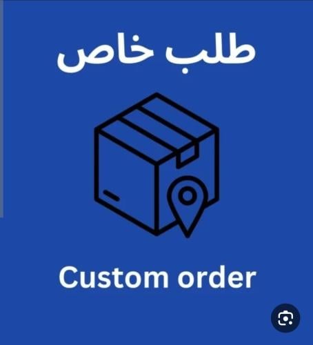 طلب خاص أ.ماجد