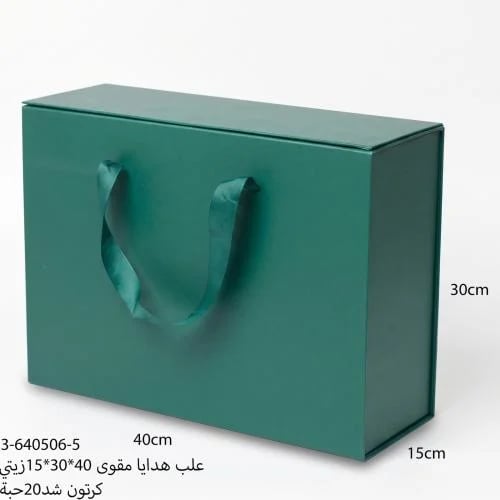 علب هدايا مقوي 15*30*40 زيتي 1حبة