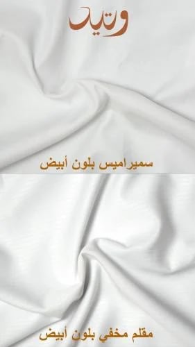 Summer fabric package - in white color