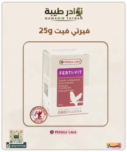 فيرسل لاجا أوروفارما فيرتي-فيت فيتامينات متعددة لل...