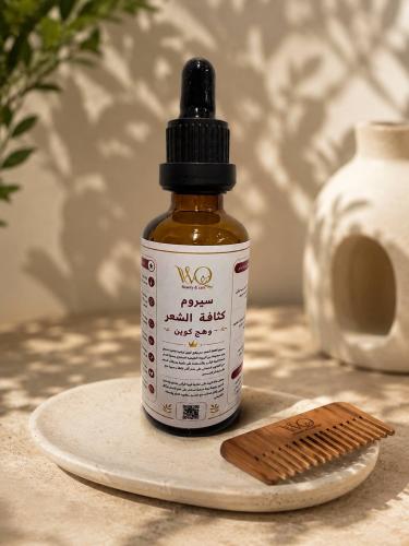 سيروم تكثيف الشعر