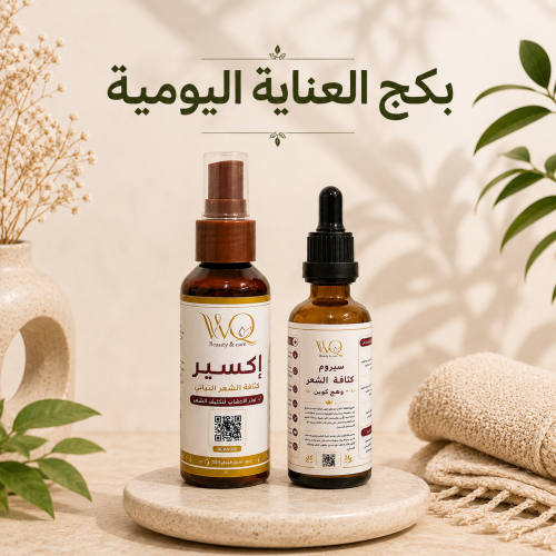 بكج العناية اليومية للشعر